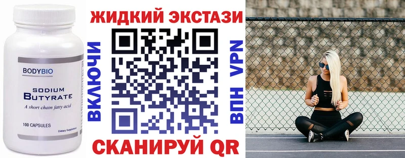 Бутират буратино  кракен сайт  Касли 