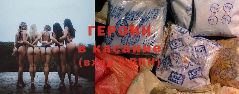 Героин Heroin  дарнет шоп  Касли 