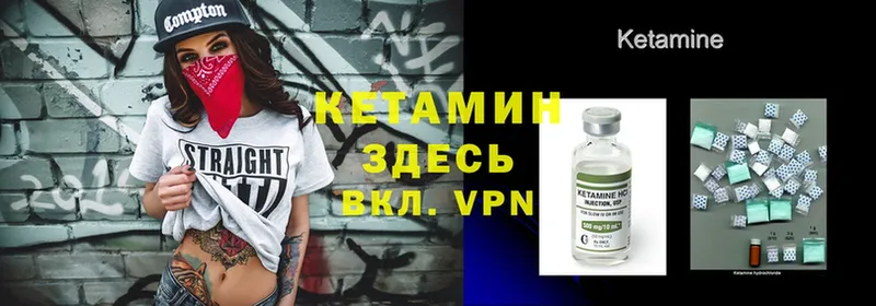 Кетамин ketamine  Касли 