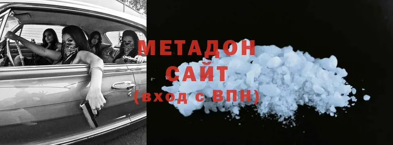 Метадон methadone  Касли 